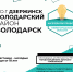 Акселератор проектов Нижегородской области - Володарский район
