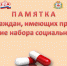 pam1 - ГБУЗ НО Володарская ЦРБ
