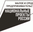 Самозанятые Нижегородской области смогут получить льготные микрозаймы по ставке 2,75% годовых - Газета Знамя