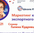 Семинар "Маркетинг как часть экспортного проекта" пройдет в Нижегородской области - Газета Знамя