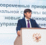 Сергей Кравцов принял участие в нижегородском областном педагогическом форуме - Газета Знамя