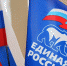 "Единая Россия" занимает первое место на выборах в Госдуму - Газета Знамя