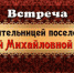 Воспоминания - Межпоселенческая библиотека