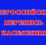 Кому нужна и чем важна Всероссийская перепись населения - Газета Знамя