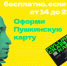 82 учреждения культуры можно посетить по "Пушкинской карте" в Нижегородской области - Газета Знамя