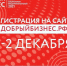 Форум "Добрый бизнес" - Газета Знамя