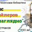 мин культура - Межпоселенческая библиотека