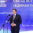 Партия всегда действует в интересах людей - Газета Знамя