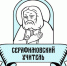 Заявки на конкурс "Серафимовский учитель-2021/2022" принимаются до 31 января 2022 года - Газета Знамя