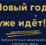 мин культура - Межпоселенческая библиотека
