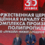 В регионе ведется комплексная работа по улучшению инвестиционного климата - Газета Знамя