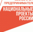 1 млрд рублей выделен на поддержку малого и среднего предпринимательства Нижегородской области - Газета Знамя
