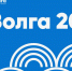 Открыта регистрация на Молодежный форум ПФО "iВолга" - Газета Знамя