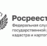 Росреестр переходит на электронный документооборот - Володарский район