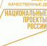 В регионе была реализована самая масштабная дорожная программа - Газета Знамя