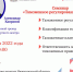 Нижегородские предприниматели приглашаются для участия в семинаре - Газета Знамя