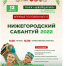 Нижегородцев приглашают на межнациональный фестиваль "Мосты дружбы" - Газета Знамя