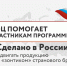 Российским компаниям помогут продвигать продукцию - Газета Знамя