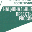 Нижегородская область примет участие в конкурсном отборе - Газета Знамя