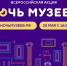 Акция "Ночь музеев" - Газета Знамя
