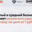 Нижегородские предприниматели смогут запустить рекламу за 1 рубль - Газета Знамя