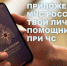 Приложение для мобильных устройств "МЧС России" - Газета Знамя