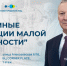 О малых атомных станциях - Газета Знамя
