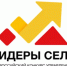 Всероссийский конкурс молодых управленцев "Лидеры села" - Газета Знамя