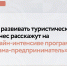 В рамках программы "Мама-предприниматель" - Газета Знамя
