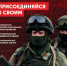 Нижегородское ополчение - Управление соцзащиты населения