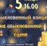 Новогодняя программа скоро - Отдел культуры, спорта и молодёжной политики