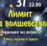 Новогодняя программа скоро - Отдел культуры, спорта и молодёжной политики