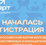 Форум "ГосСтарт" - Газета Знамя