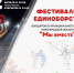 Афиша - Отдел культуры, спорта и молодёжной политики