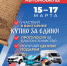 Стартует Викторина "КУПНО ЗА ЕДИНО!" - Газета Знамя