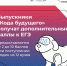Нижегородцы могут получить дополнительные баллы к ЕГЭ - Газета Знамя