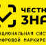 Нижегородские компании приглашаются на бесплатное обучение по работе с маркировкой товаров - Газета Знамя
