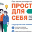Программа долгосрочных сбережений - Управление соцзащиты населения