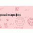 Нижегородцам предлагают присоединиться к Всероссийскому культурному марафону - Газета Знамя