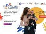264 нижегородки подали заявки на участие в региональном этапе программы "Мама-предприниматель"