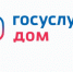 Коллективная заявка: новая возможность в мобильном приложении Госуслуги.Дом - Володарский муниципальный округ