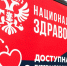 Почти 75 тысяч медицинских консультаций получили нижегородцы в "Поездах здоровья" с начала года - Газета Знамя