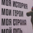 Доброволец СВО: "Отправляюсь на спецоперацию с уверенностью в нашей скорой победе!" - Газета Знамя