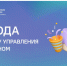 Более 925 тысяч обращений поступило в Центр управления регионом Нижегородской области за четыре года - Газета Знамя