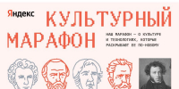 Около 3,8 тыс. нижегородцев стали участниками "Культурного марафона" в этом году - Газета Знамя