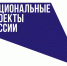 Уровень знания бренда "Национальные проекты России" достиг самой высокой отметки за три года - Газета Знамя