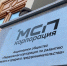 Корпорация МСП довела до банков-партнеров лимиты на общую сумму 15 млрд рублей - Газета Знамя