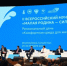 II Всероссийский муниципальный форум "Малая родина - сила России" прошел в Казани - Газета Знамя