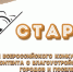 Первый конкурс медиаконтента по благоустройству городов и поселений стартовал в России - Газета Знамя