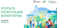 Стартовал набор волонтёров для голосования за объекты благоустройства по нацпроекту - Газета Знамя